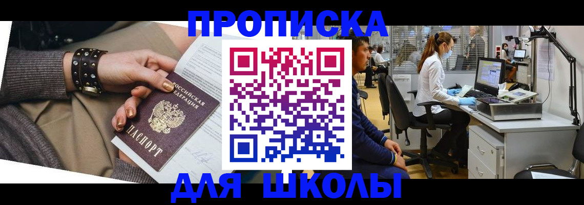 прописка паспорт в Торжоке