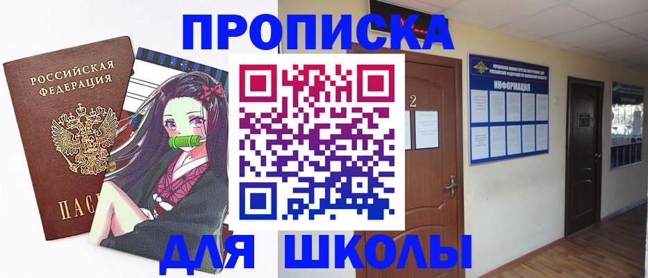 временная регистрация недорого в Торжоке