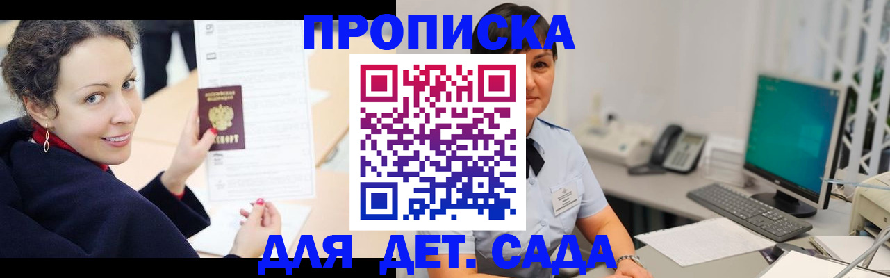 прописка для работы в Торжоке