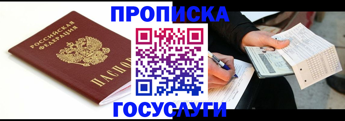 прописка поиск в Торжоке