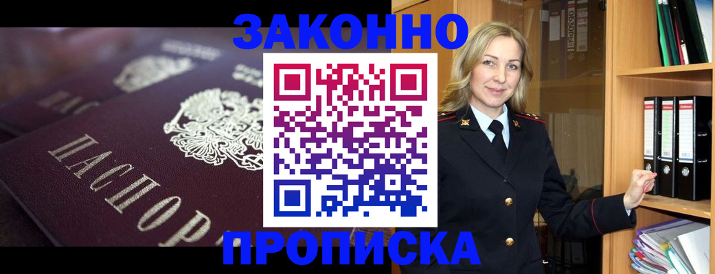 где прописаться в Торжоке