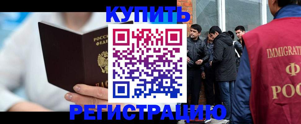 временная регистрация гарантия в Торжоке